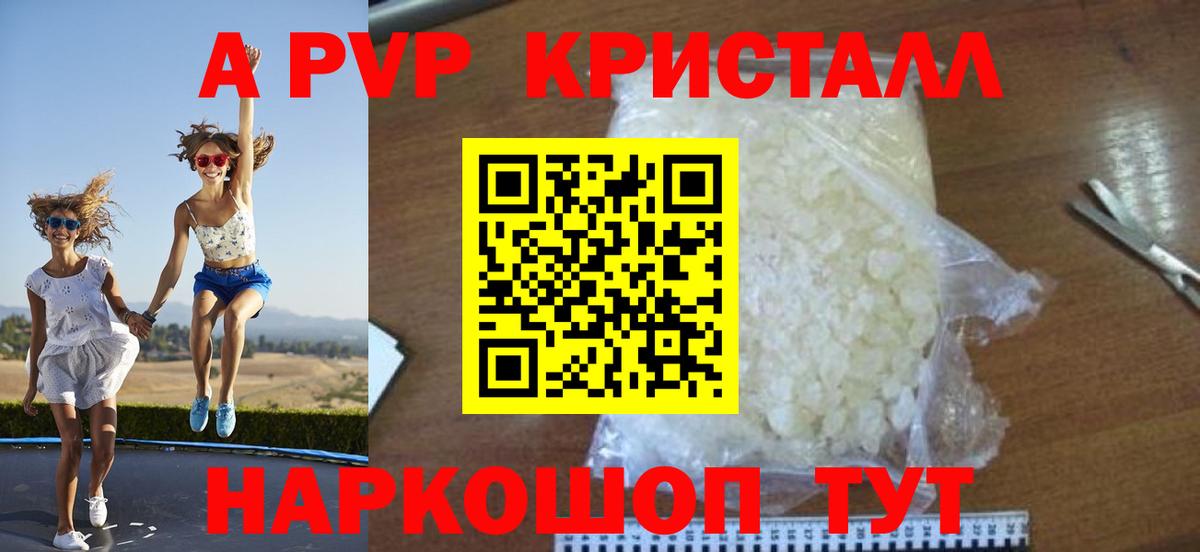 Ртищево  где найти наркотики  Вход с VPN  APVP Соль  Alfa_PVP 
