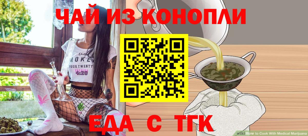 Ртищево  Печенье с ТГК марихуана  Вход с VPN 