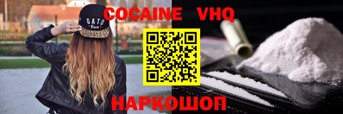 Ртищево  КОКАИН  Вход с VPN  Cocaine 98%  Кокаин Columbia 