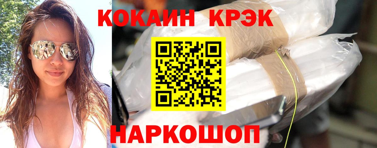 COCAIN Fish Scale Ртищево