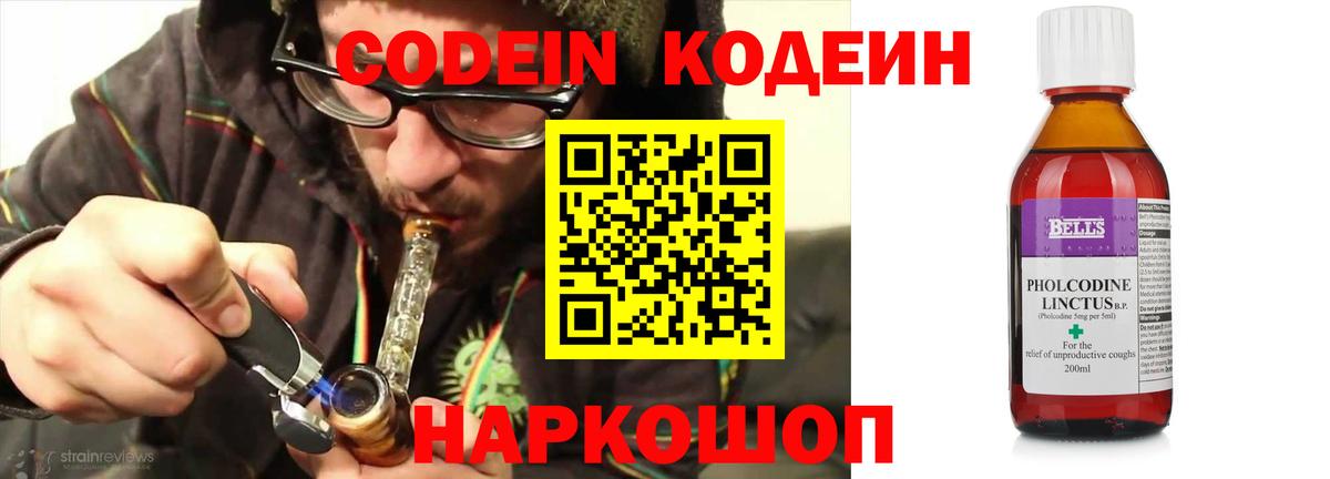 Codein Purple Drank Ртищево