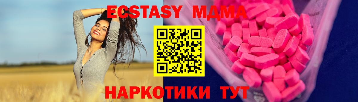 Экстази  где найти наркотики  Ecstasy mix  Ртищево  Экстази 280 MDMA  мориарти официальный сайт  Вход с VPN 