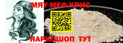 прущие крисы Мариинск
