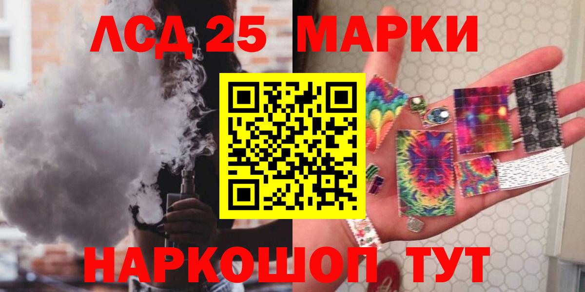 LSD-25 экстази  LSD-25 экстази кислота  Ртищево  Вход с VPN  Лсд 25 экстази кислота 