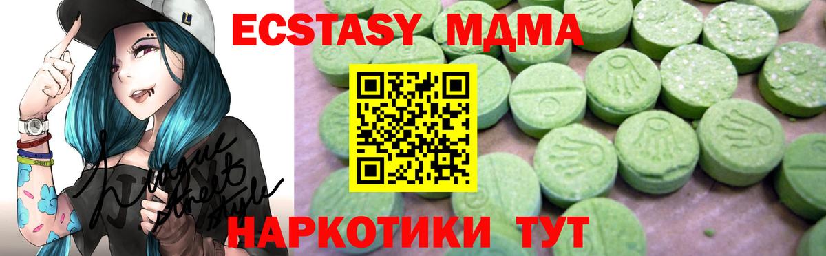 MDMA кристаллы  MDMA  Вход с VPN  Ртищево  MDMA VHQ 