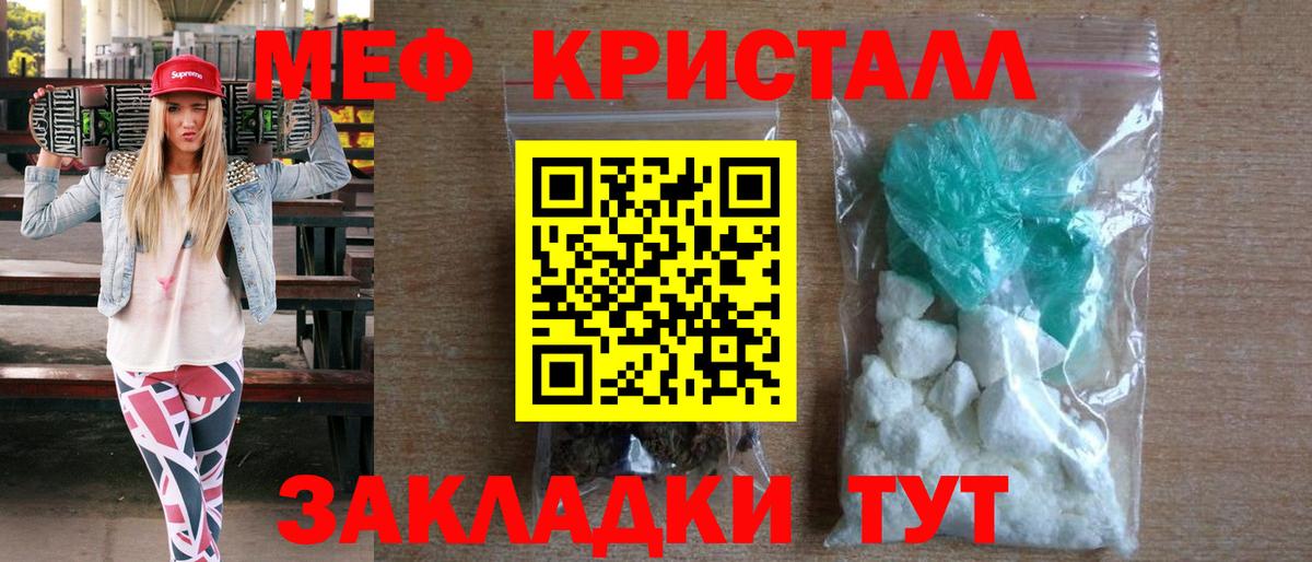 Мефедрон Ртищево