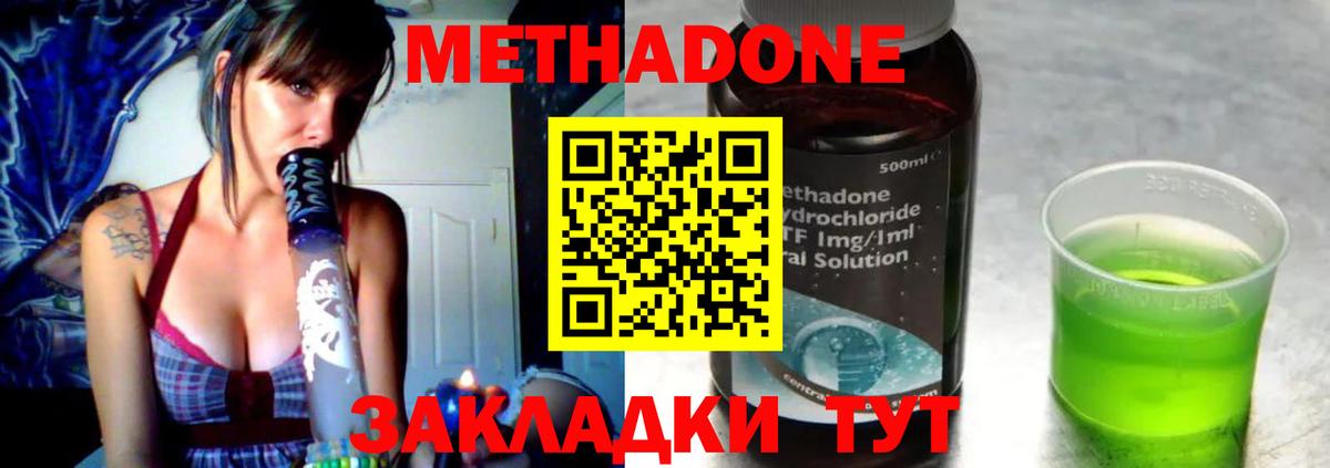 Метадон VHQ Ртищево