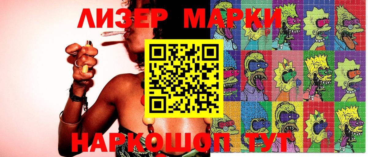 Наркотические марки  Марки 25I-NBOMe 1,5мг  Вход с VPN  Ртищево 