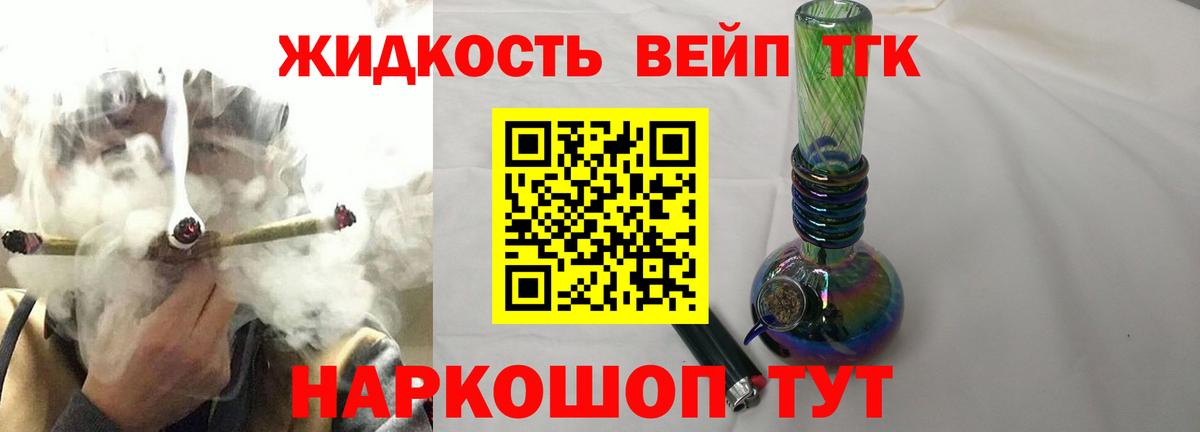 Дистиллят ТГК вейп Ртищево